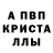Alpha PVP кристаллы Videomake_Finland