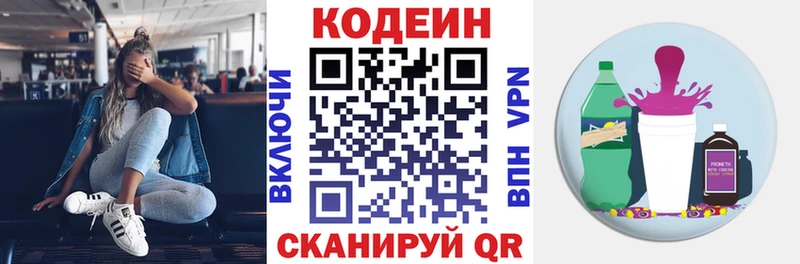 Кодеин напиток Lean (лин)  Ува 