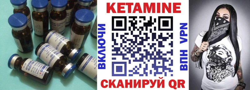 Кетамин VHQ  Ува 